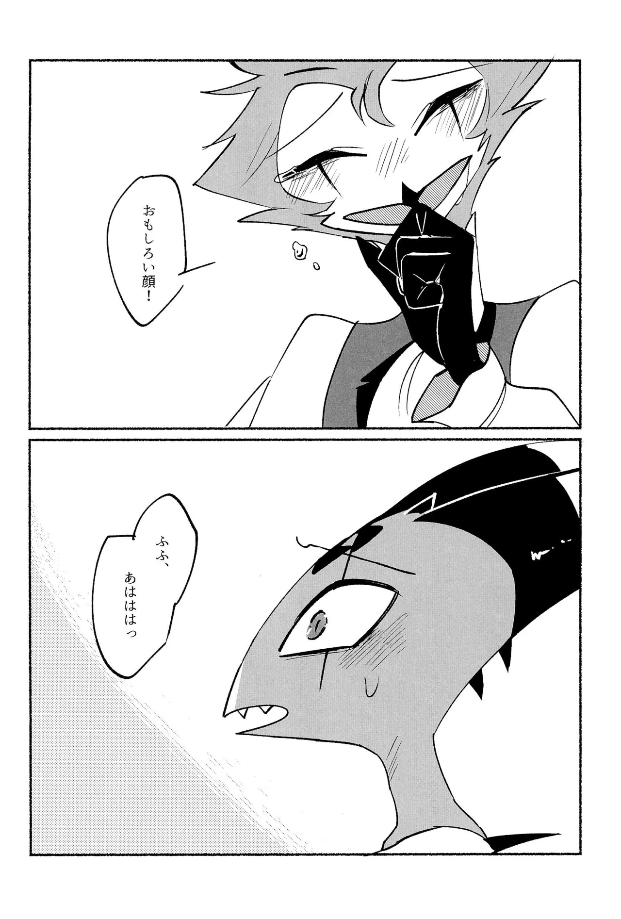 Because I want to See your Smile. - Page 28
