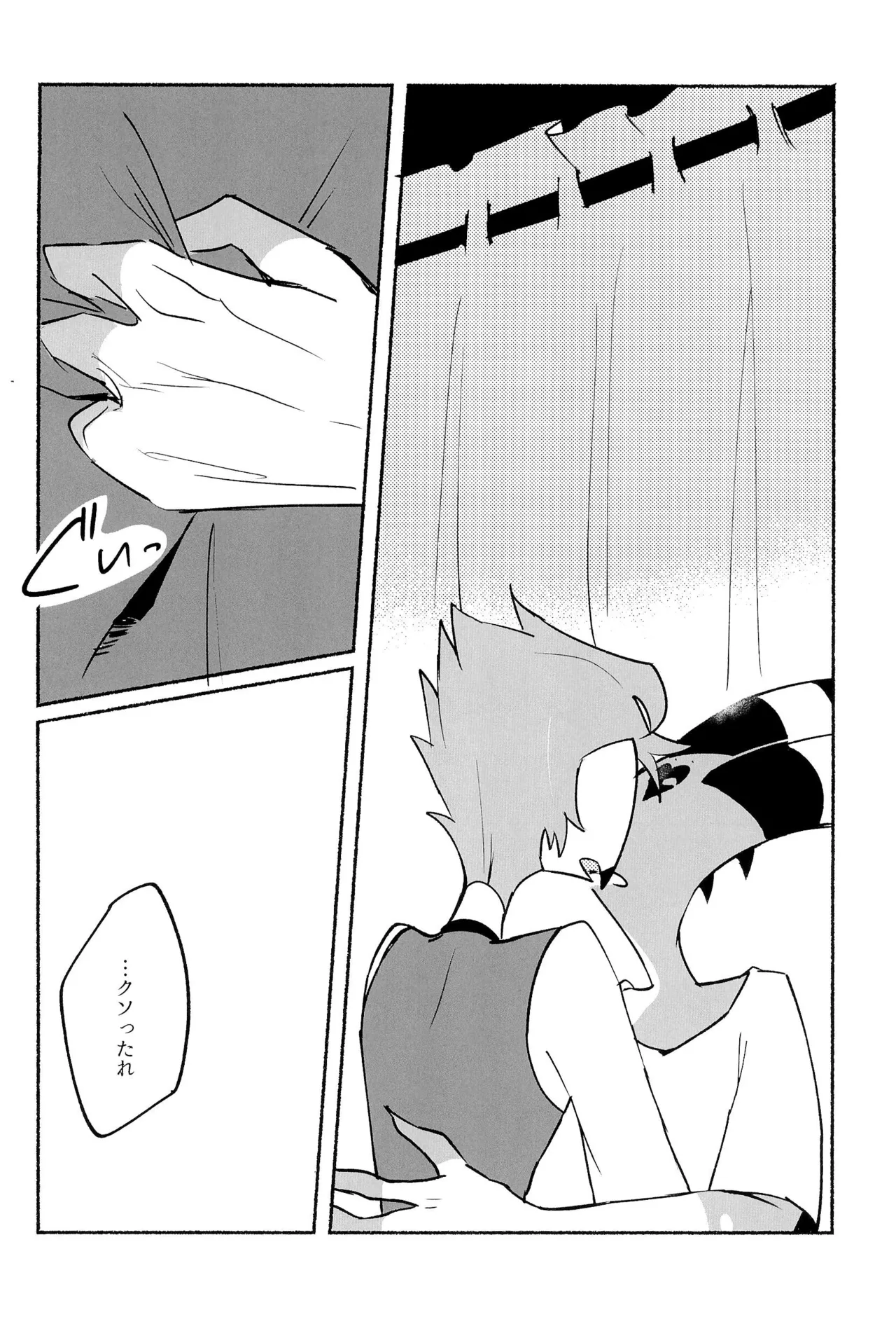 Because I want to See your Smile. - Page 30
