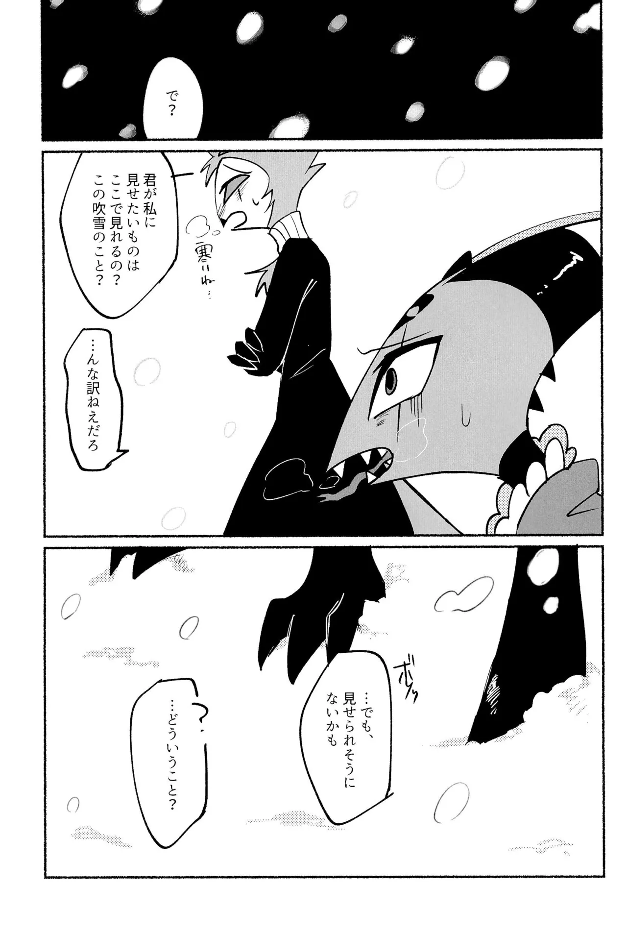 Because I want to See your Smile. - Page 35