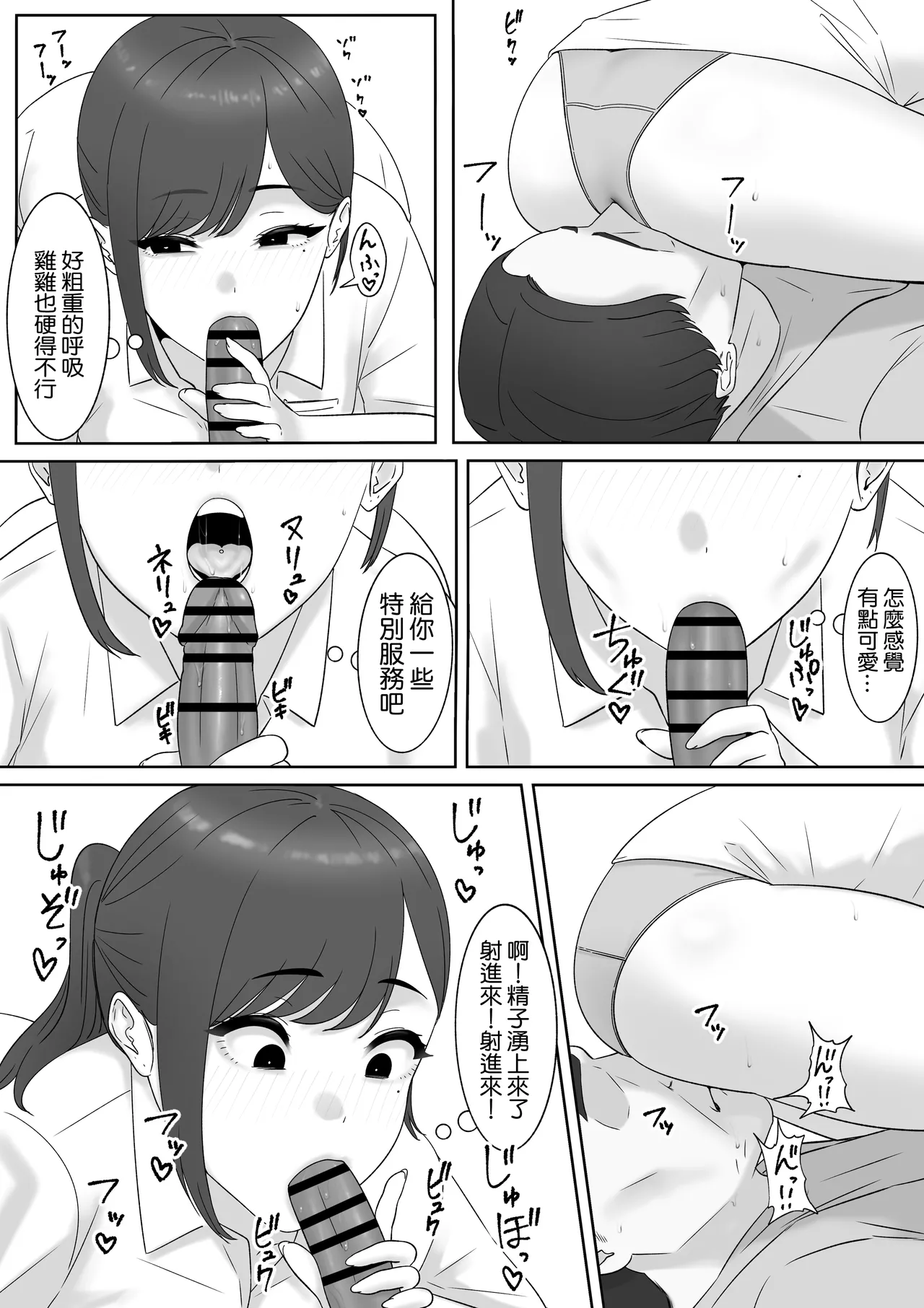 Jibi Inkou ca - Page 10