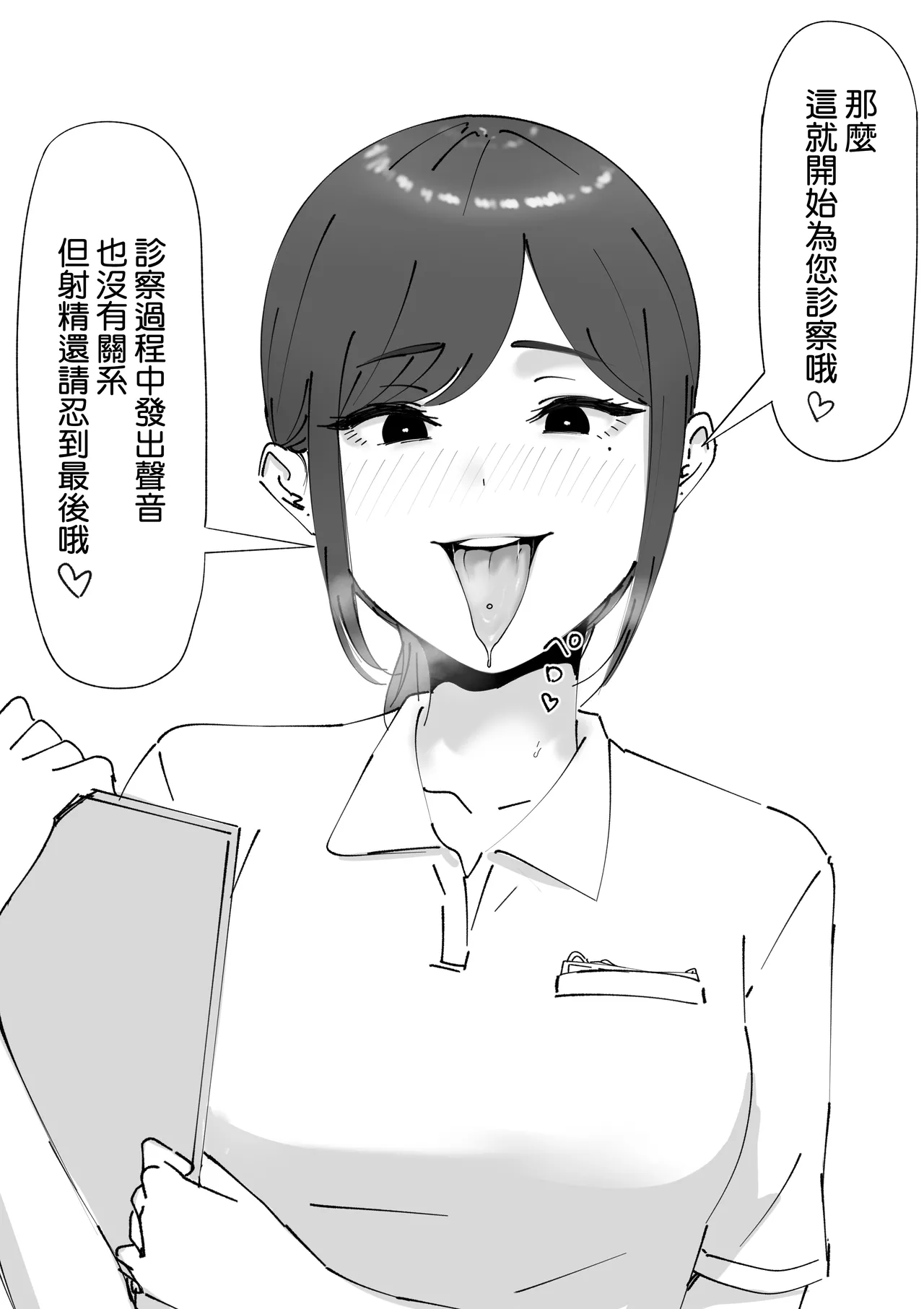 Jibi Inkou ca - Page 3