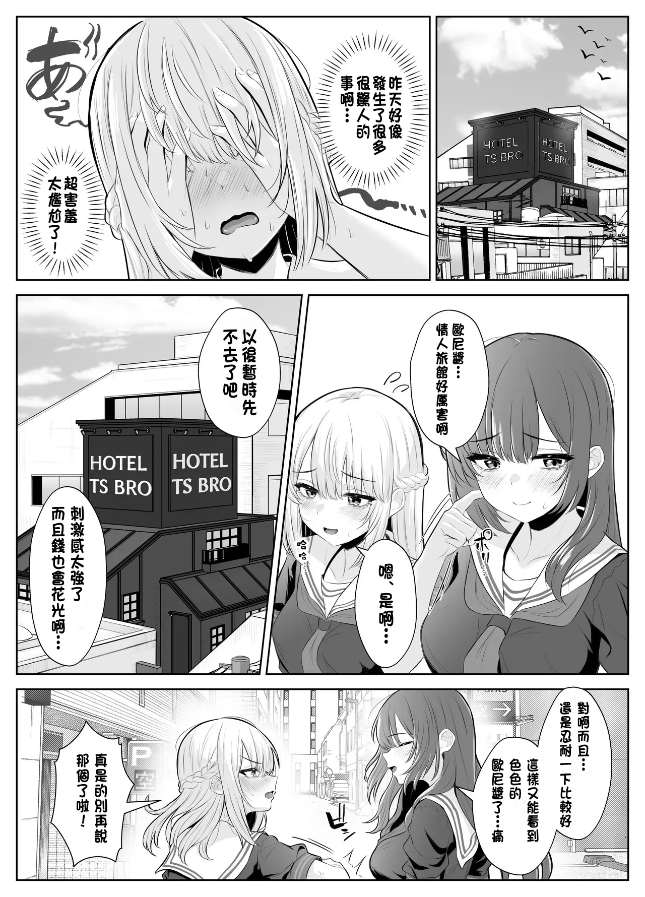 Page 58