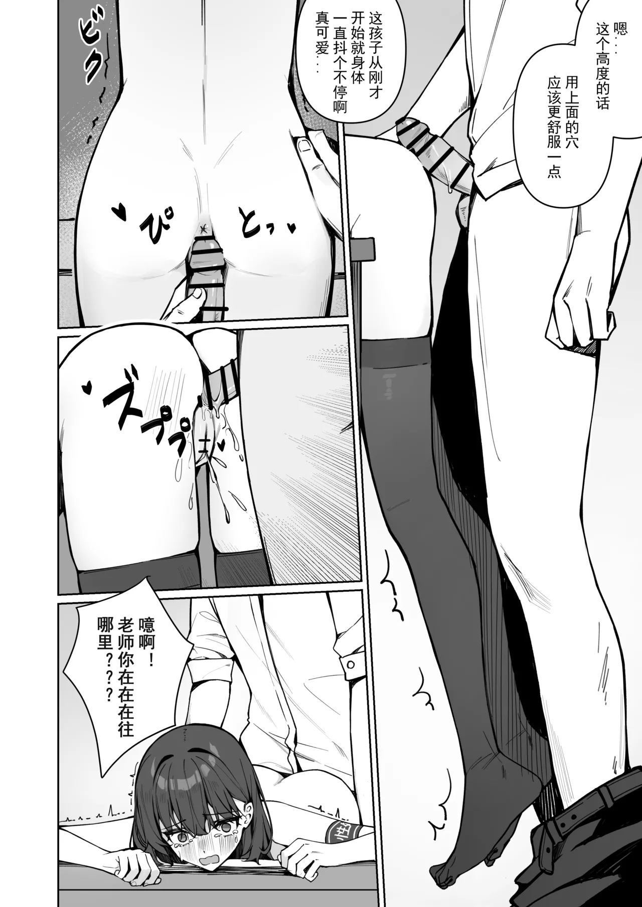 Page 76