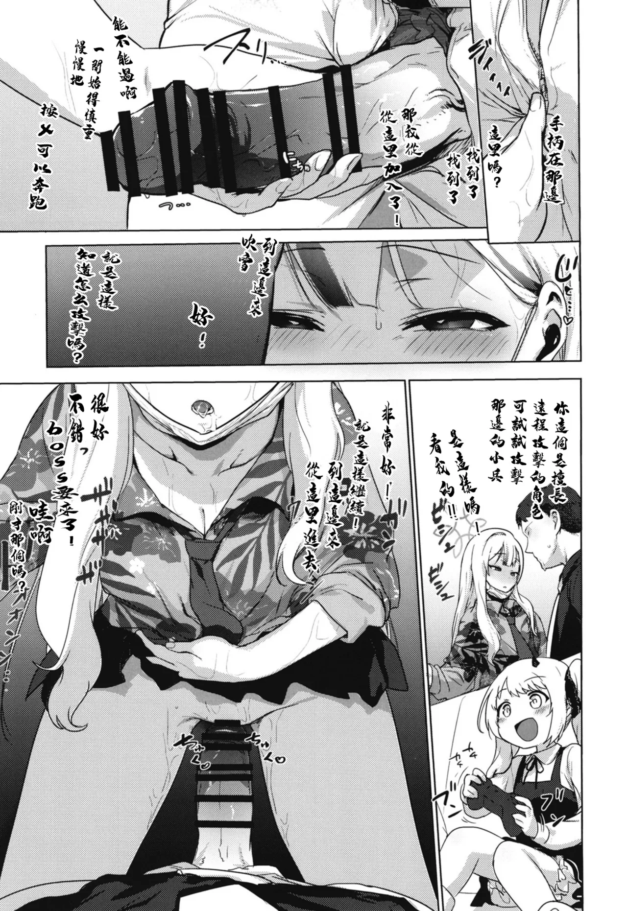 Konoka to Kossori | 和木乃香偷偷做愛 - Page 28