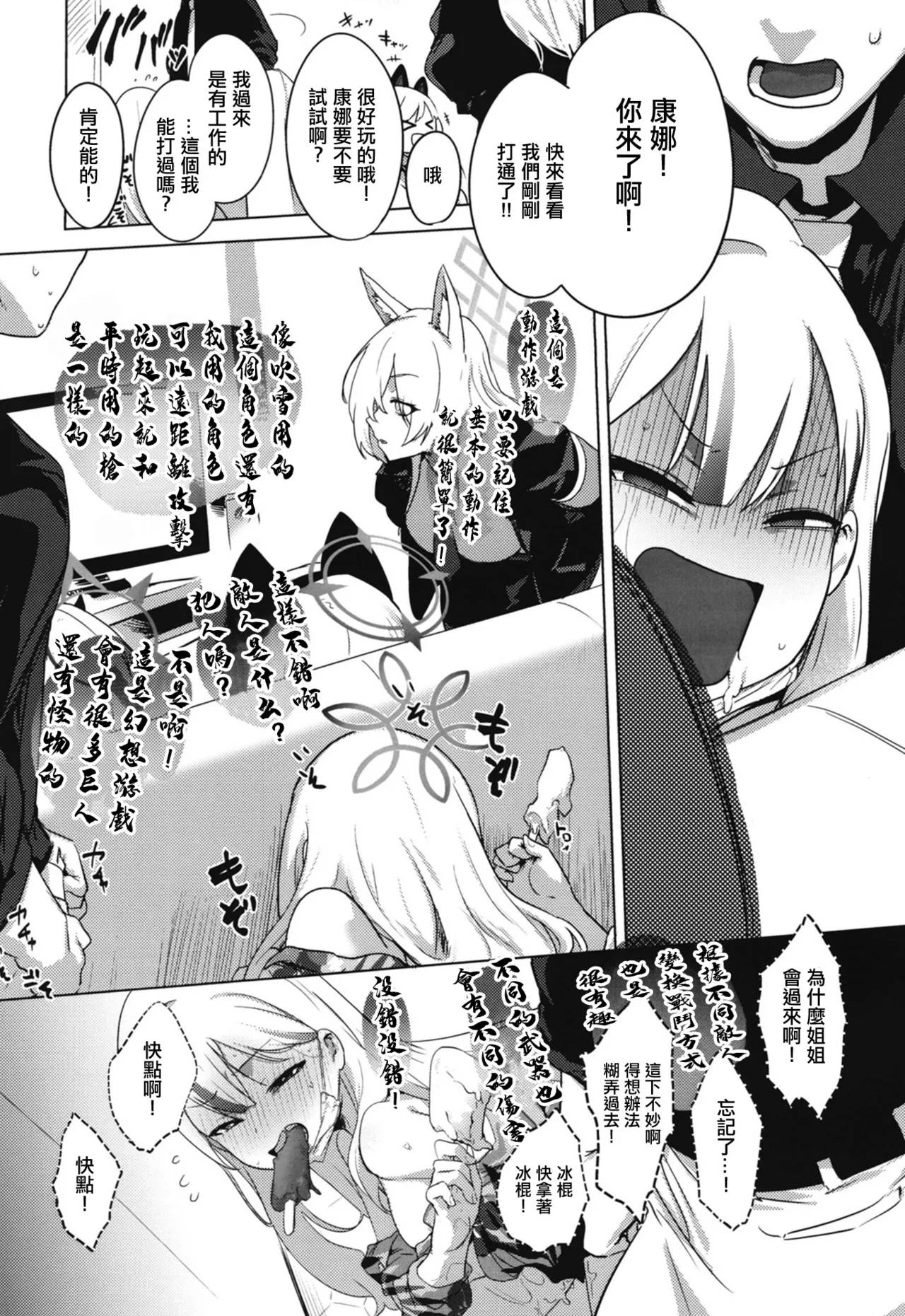 Konoka to Kossori | 和木乃香偷偷做愛 - Page 40