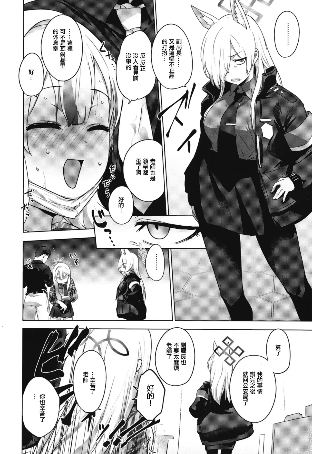 Konoka to Kossori | 和木乃香偷偷做愛 - Page 41
