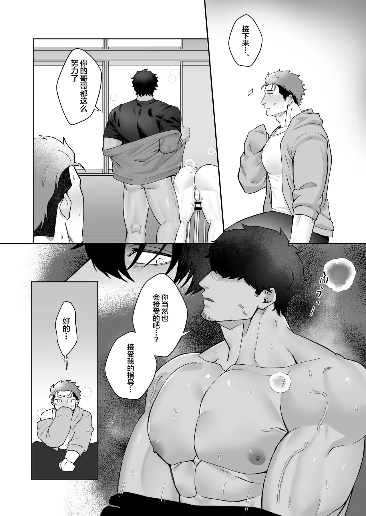 Takaragi Kyoudai ni wa Kakawaru na - Page 19