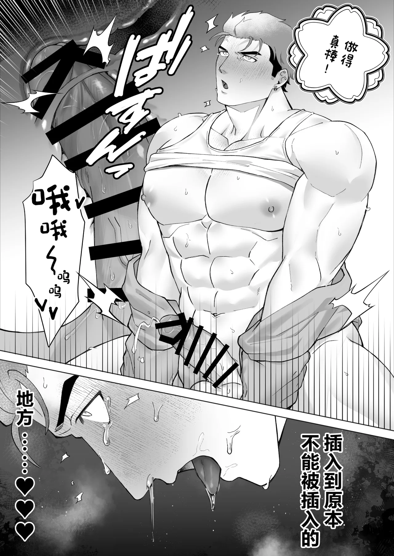 Takaragi Kyoudai ni wa Kakawaru na - Page 24