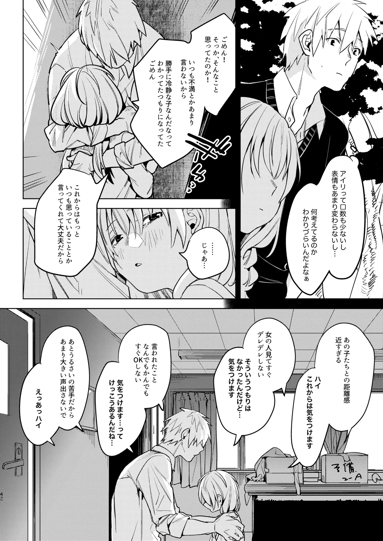 Page 44