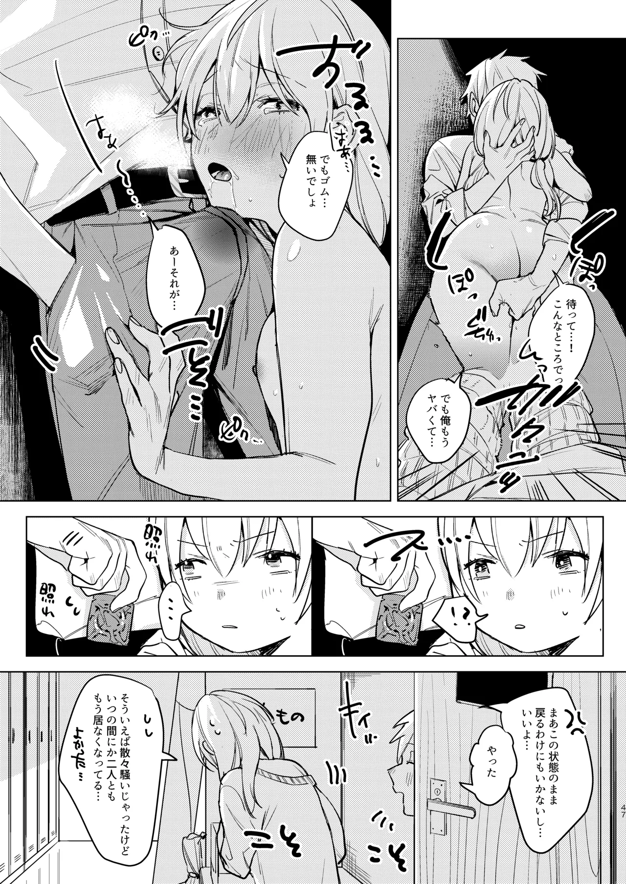 Page 49