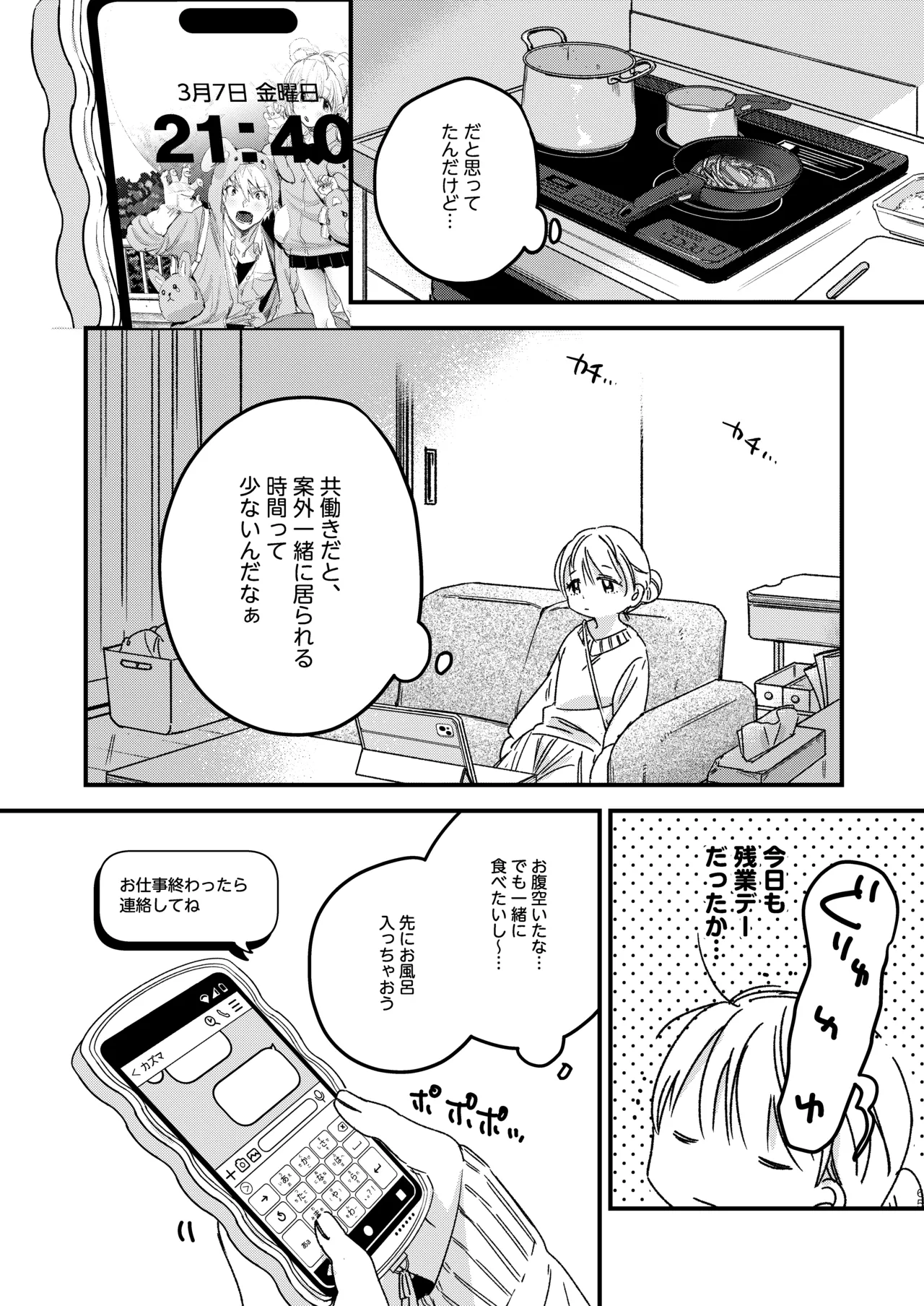 Page 67