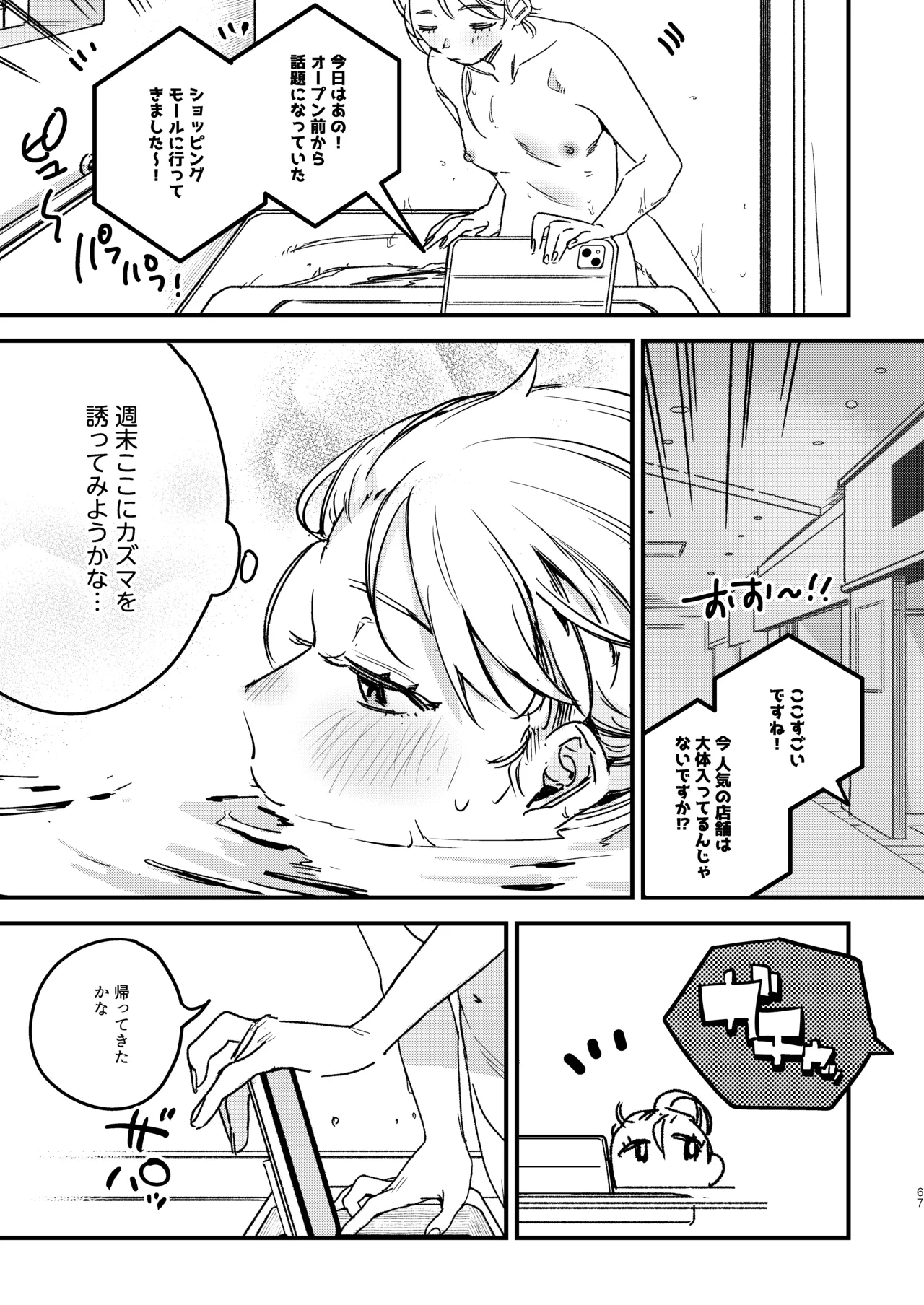 Page 69