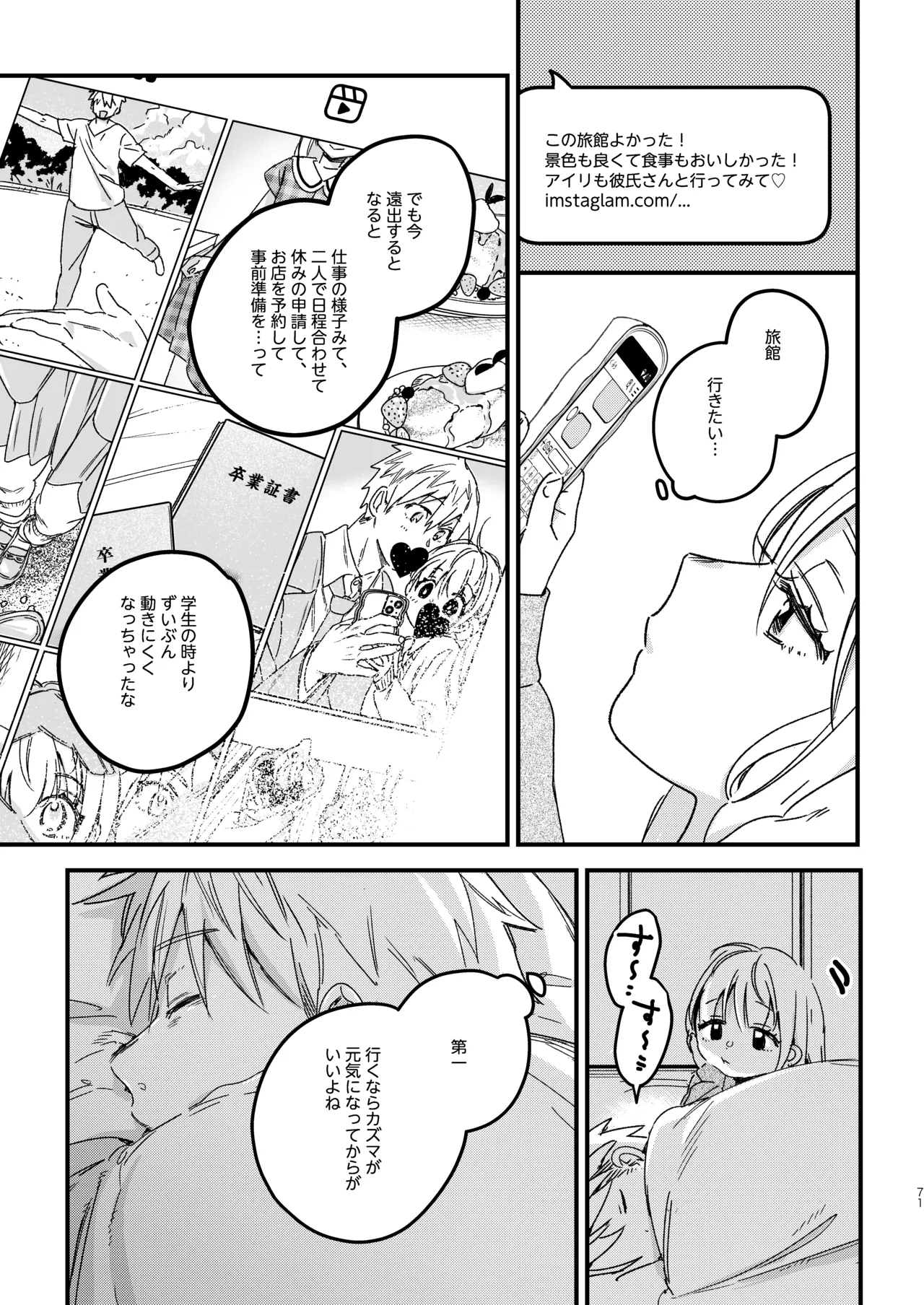 Page 73