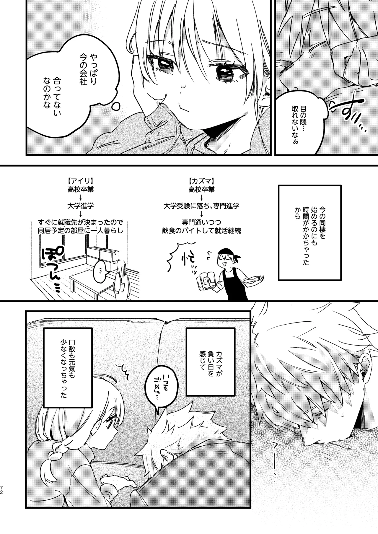 Page 74