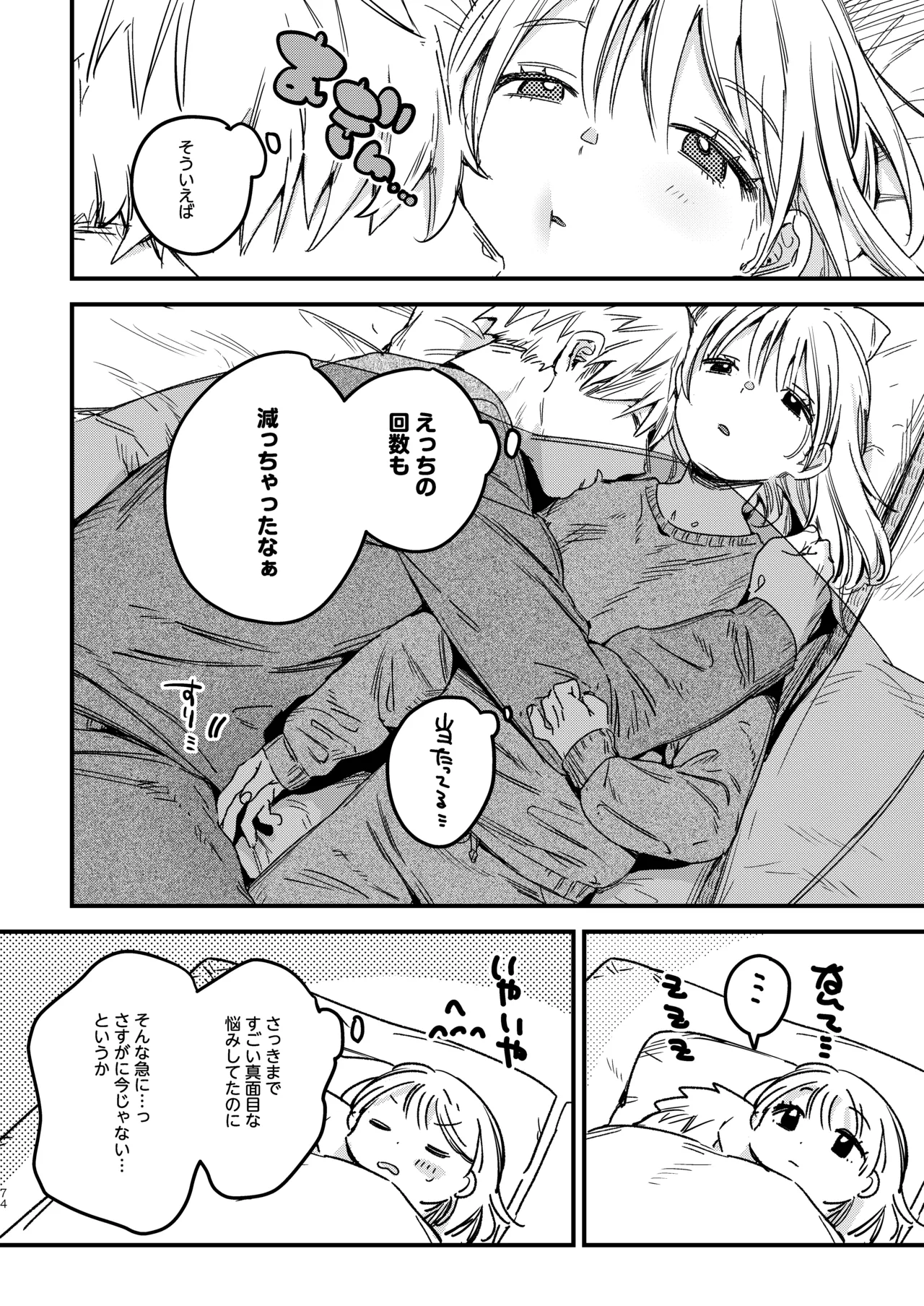 Page 76
