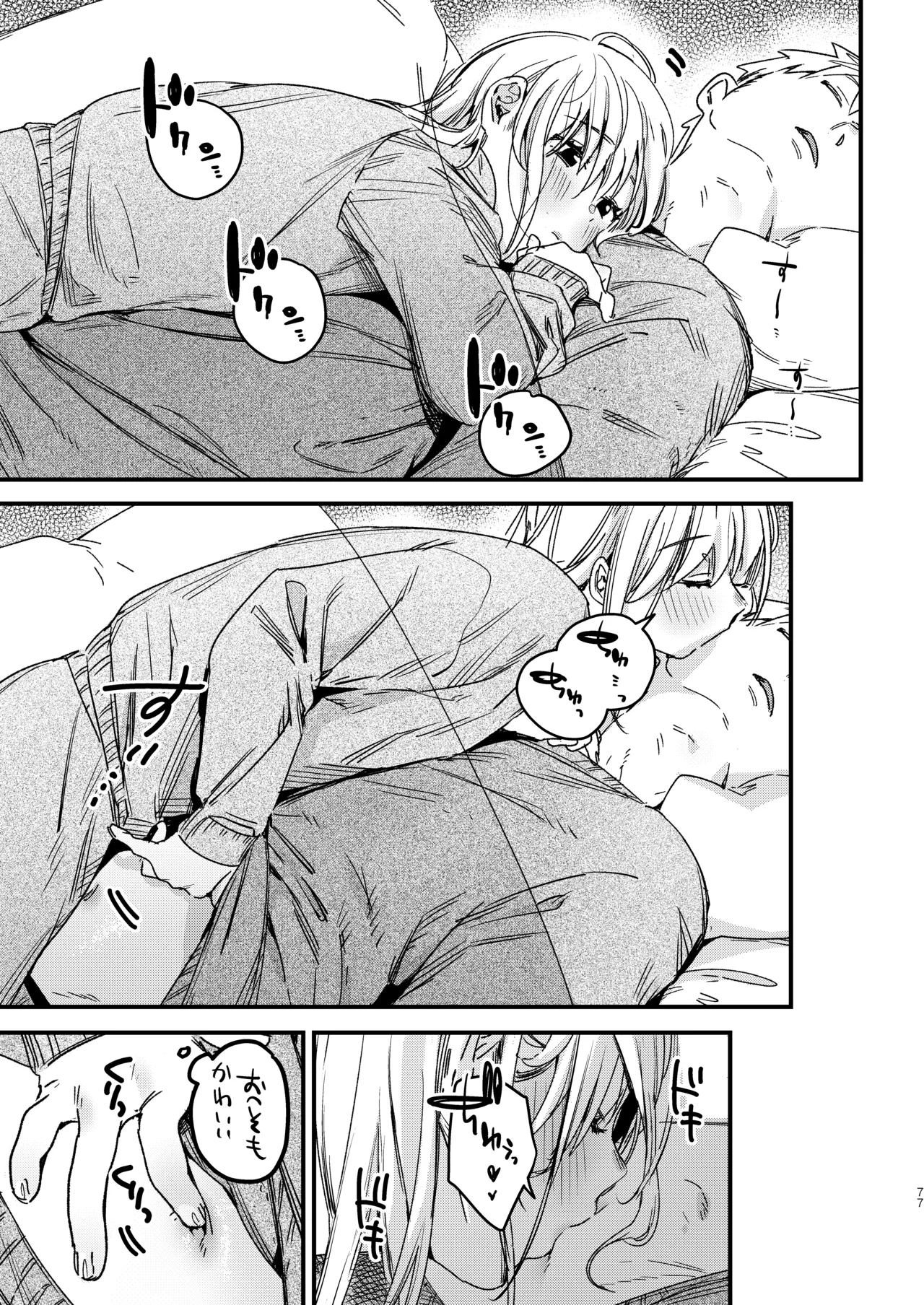 Page 79