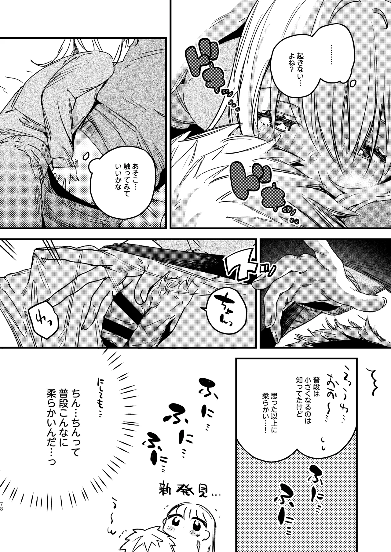 Page 80