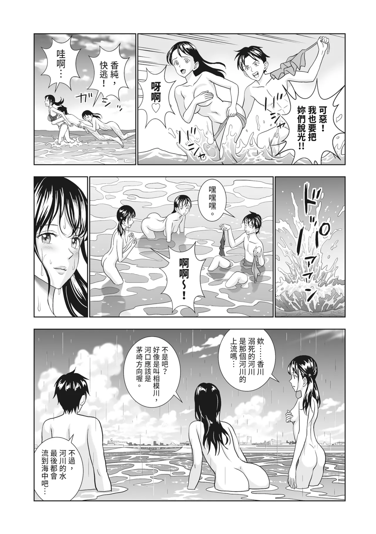 Haru Kurabe 2 - Page 119