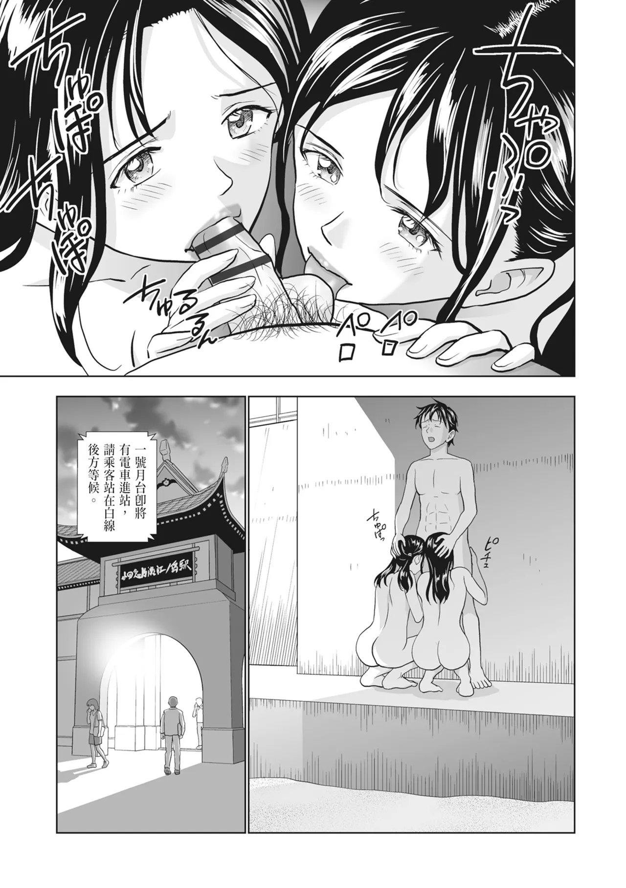 Haru Kurabe 2 - Page 135