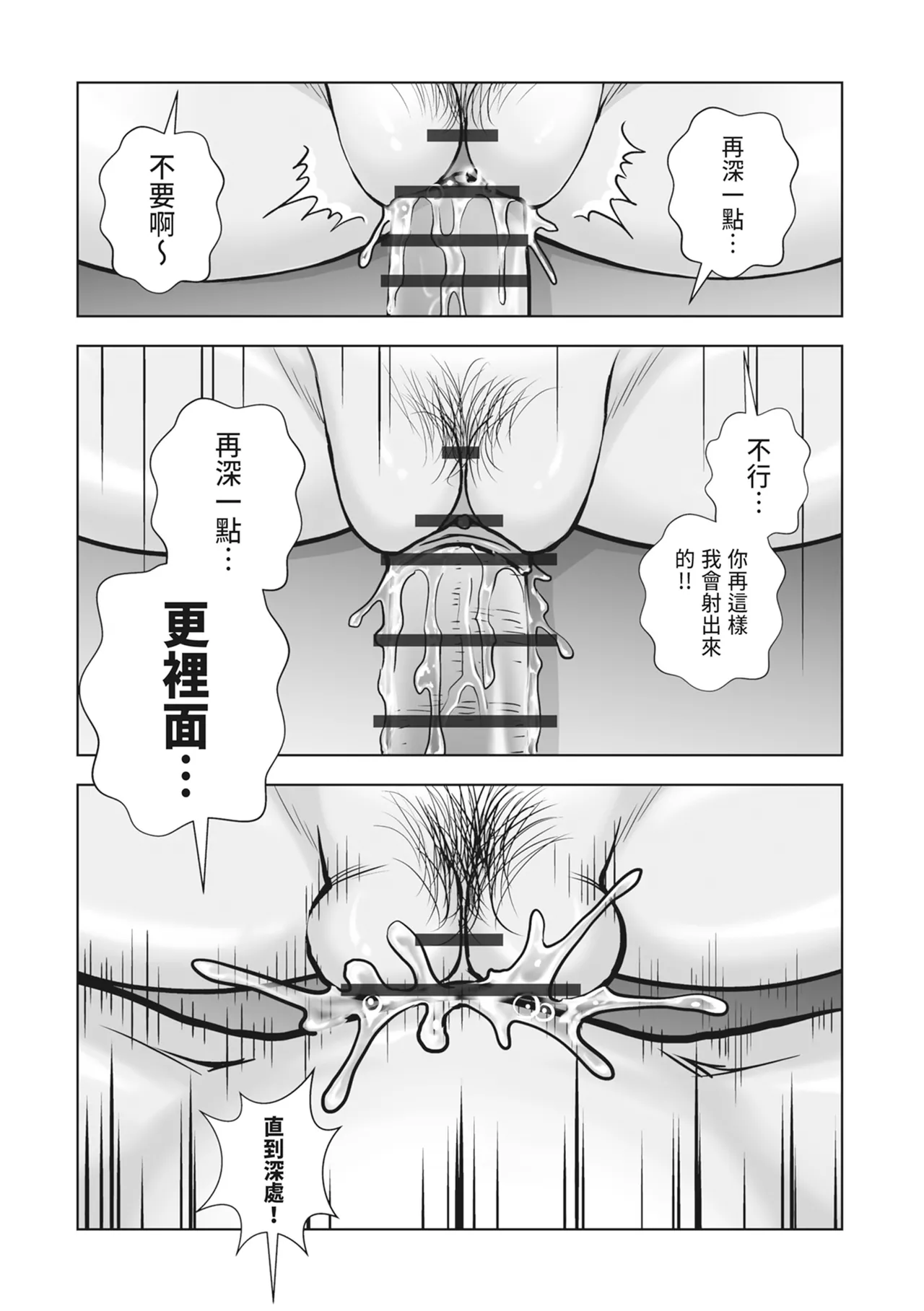 Haru Kurabe 2 - Page 158