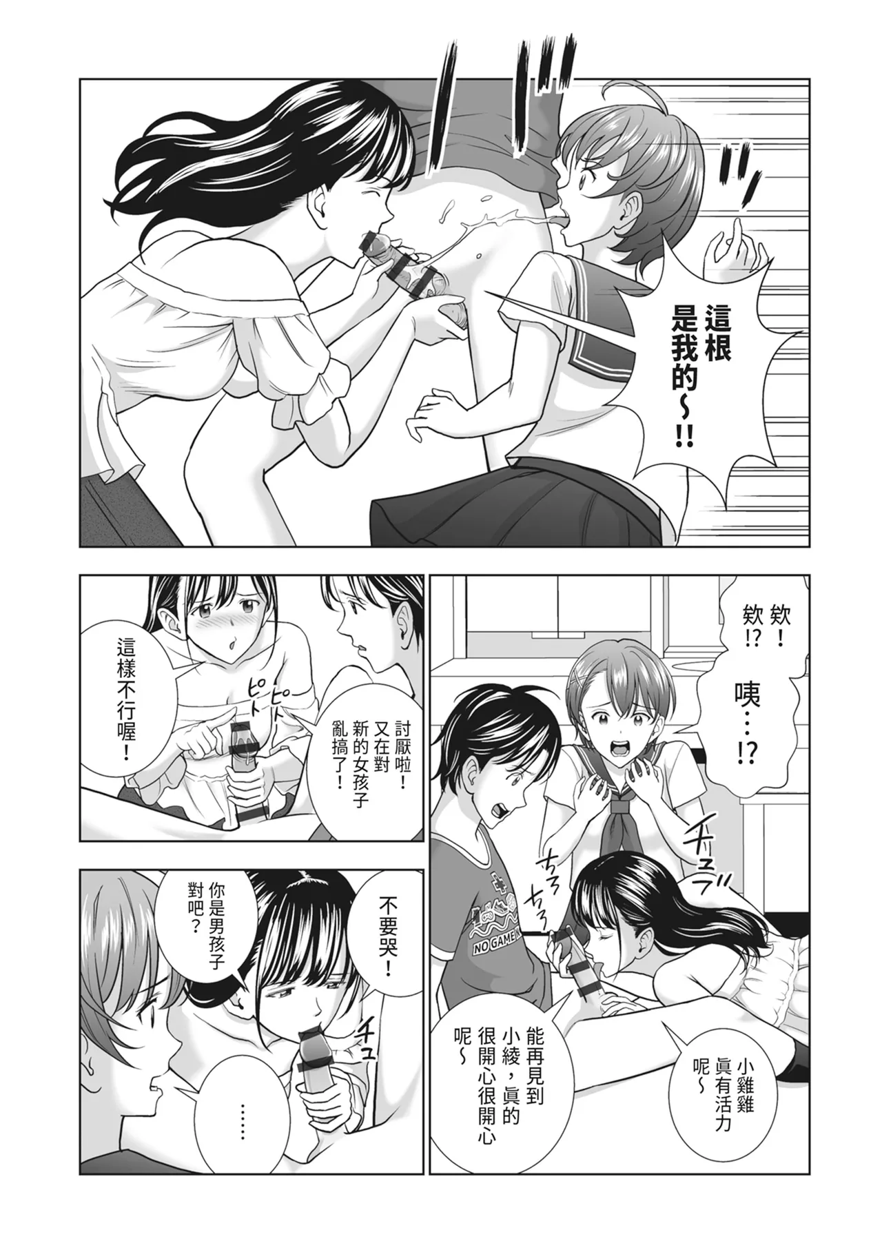 Haru Kurabe 2 - Page 177
