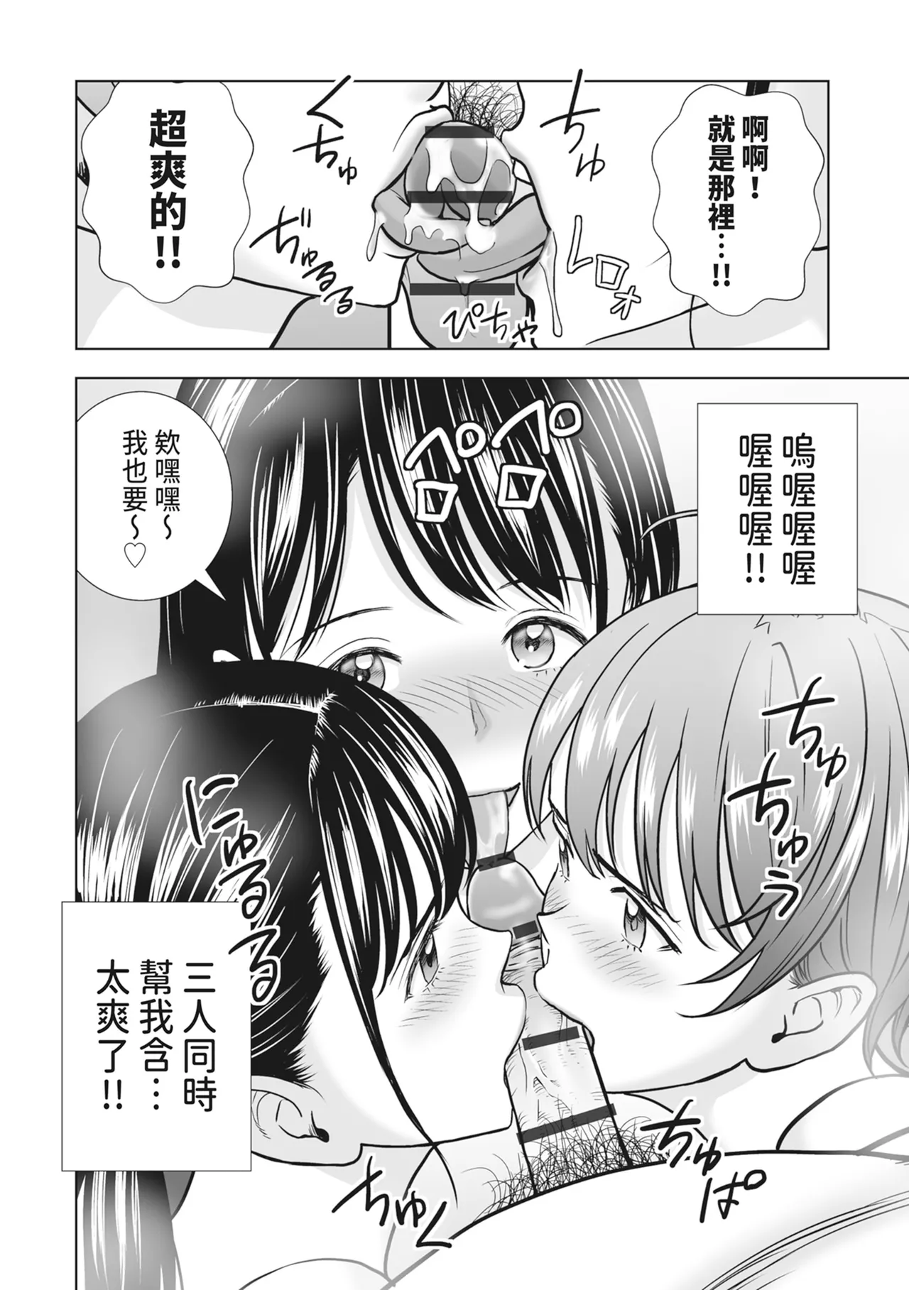Haru Kurabe 2 - Page 182