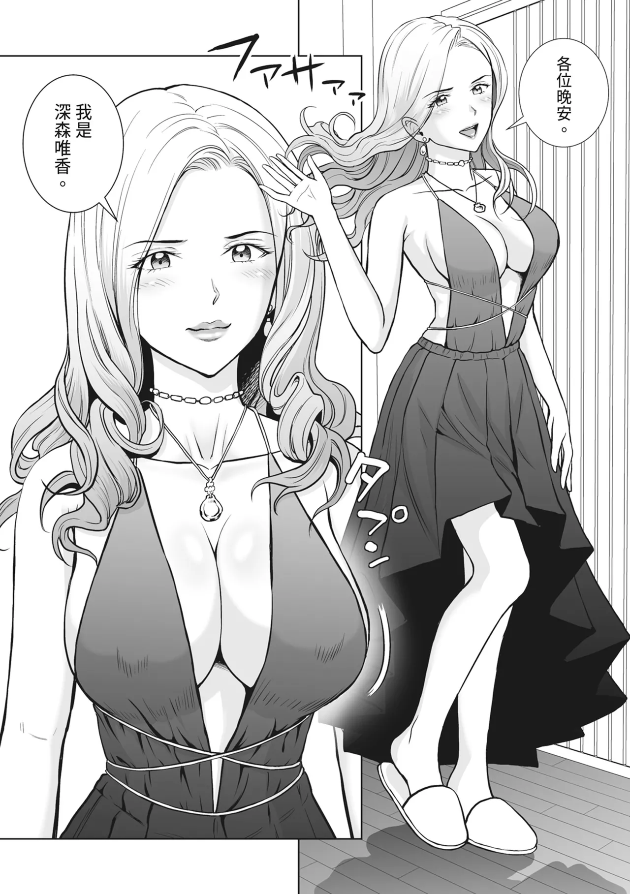 Haru Kurabe 2 - Page 198