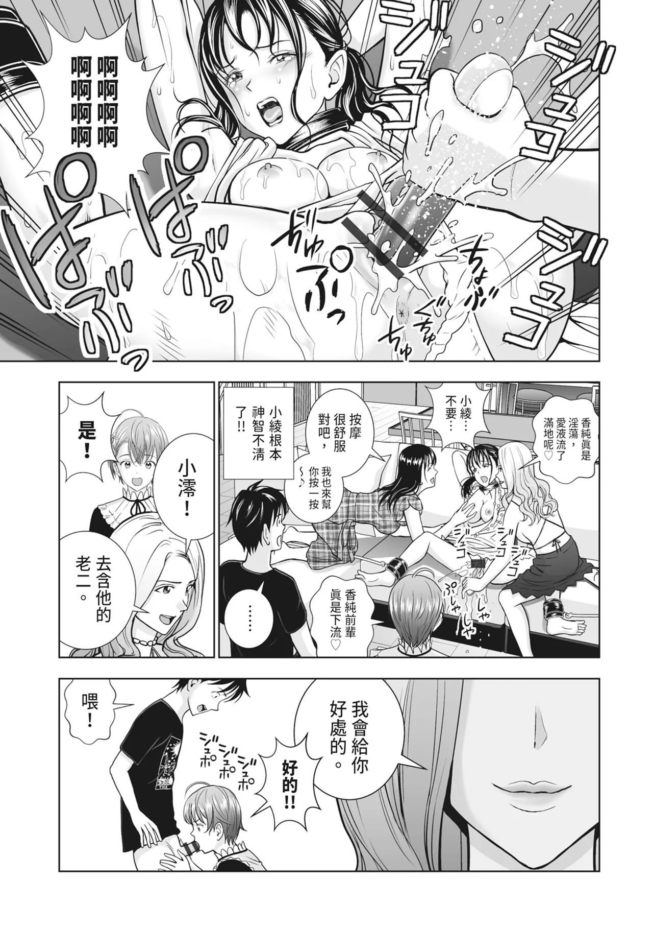 Haru Kurabe 2 - Page 213