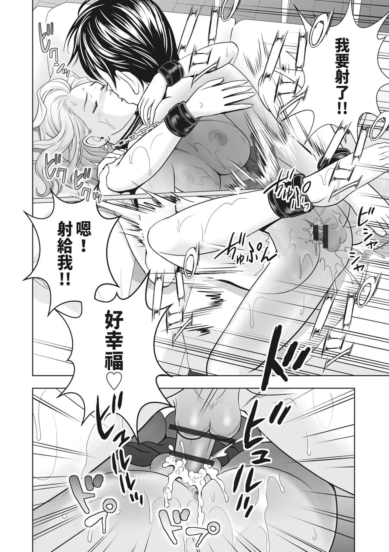 Haru Kurabe 2 - Page 238
