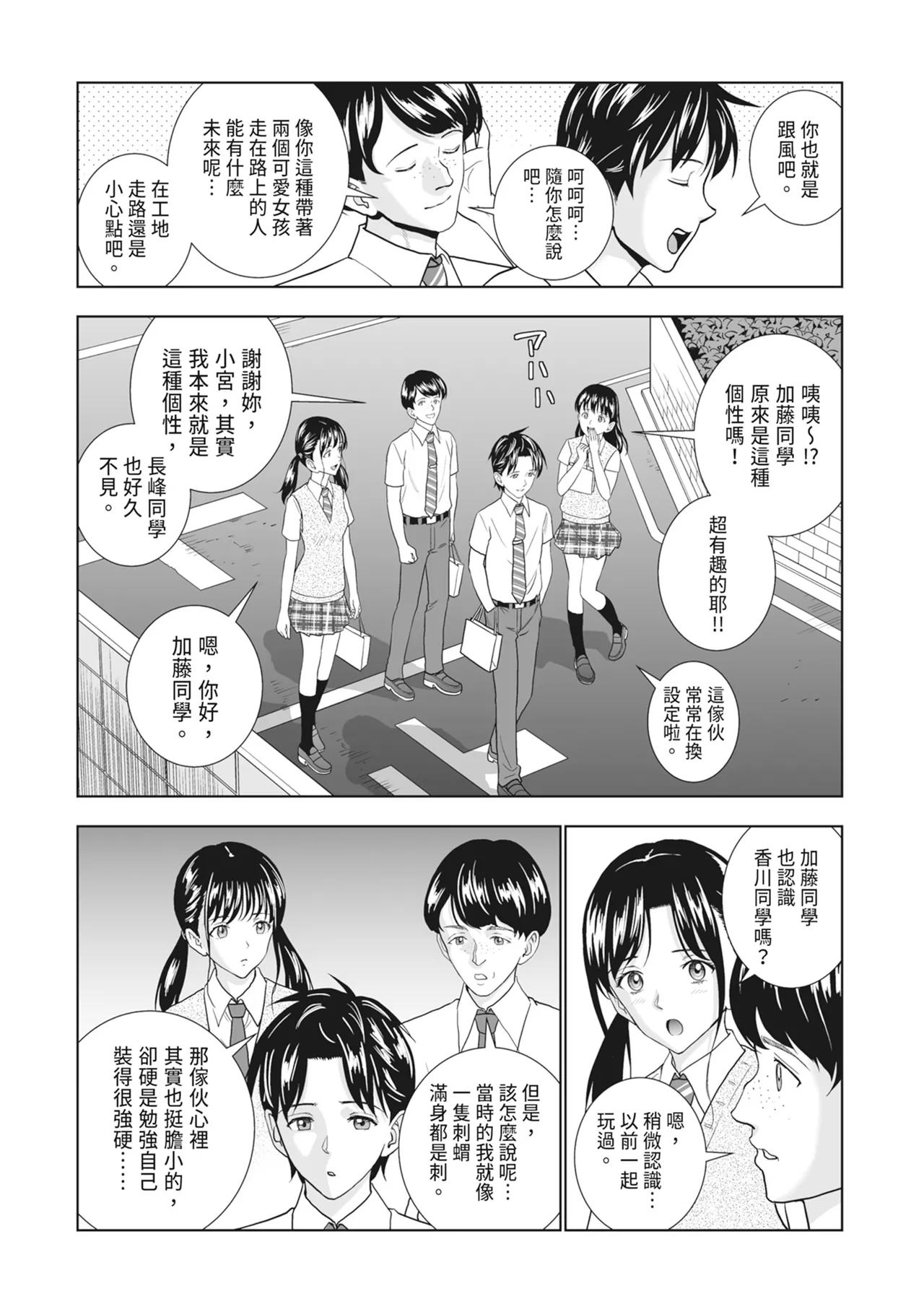 Haru Kurabe 2 - Page 44