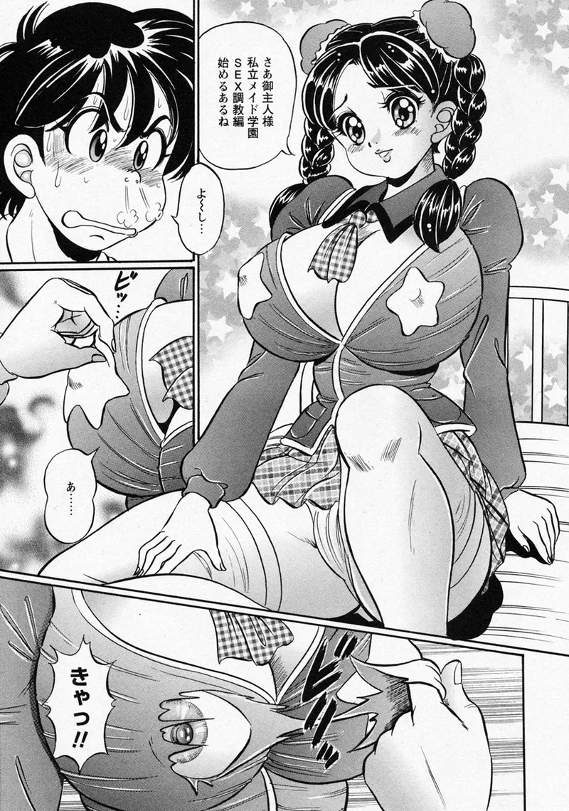 Minmin 120% - Page 21