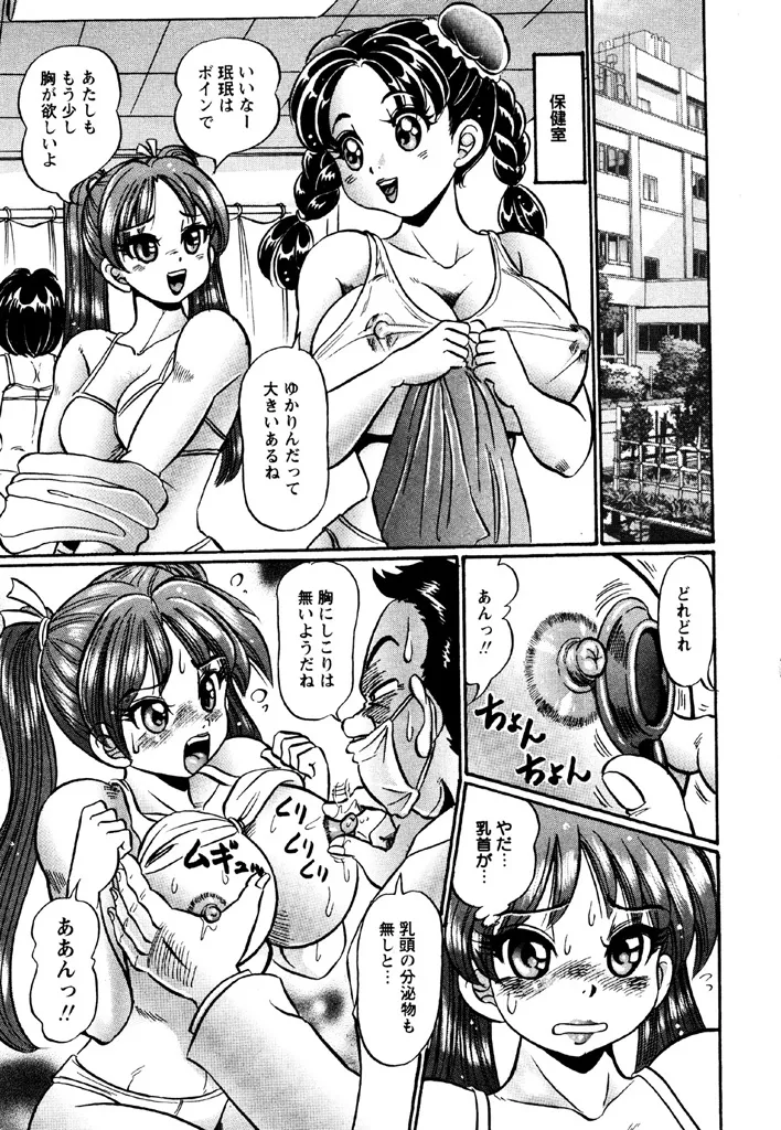 Minmin 120% - Page 3