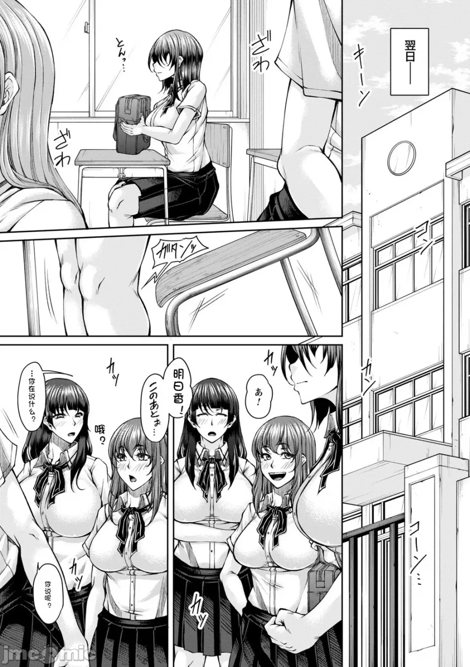 白濁に蕩けるメスアナ【デジタル特装版】 - Page 125