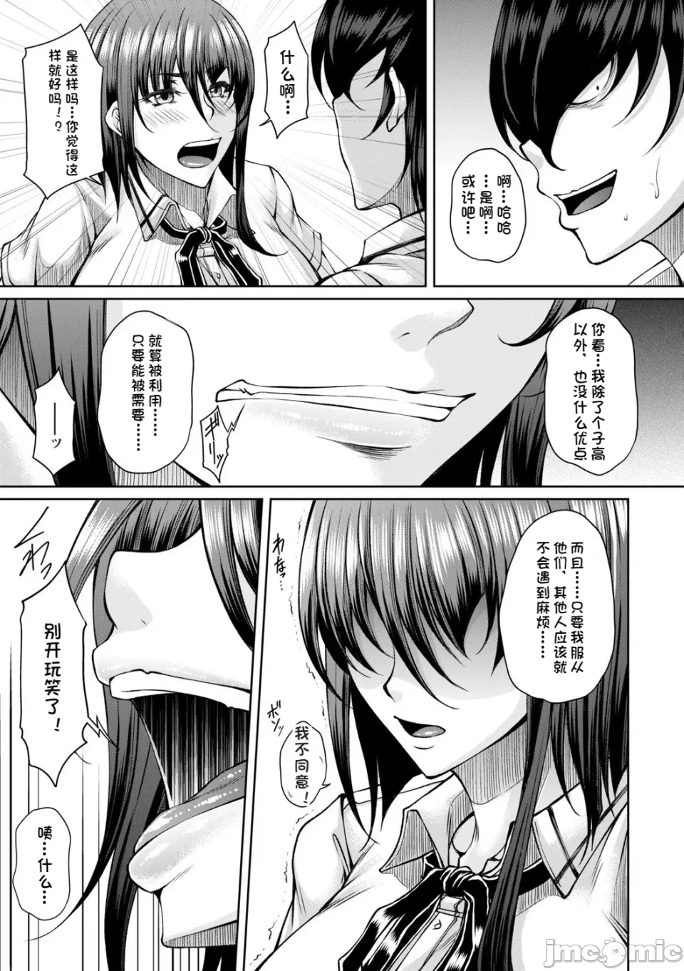 白濁に蕩けるメスアナ【デジタル特装版】 - Page 129