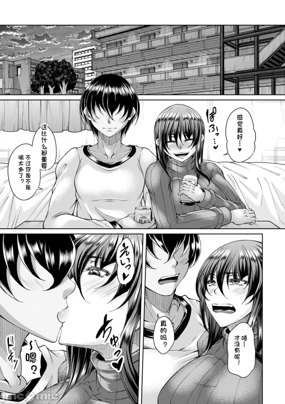 白濁に蕩けるメスアナ【デジタル特装版】 - Page 189