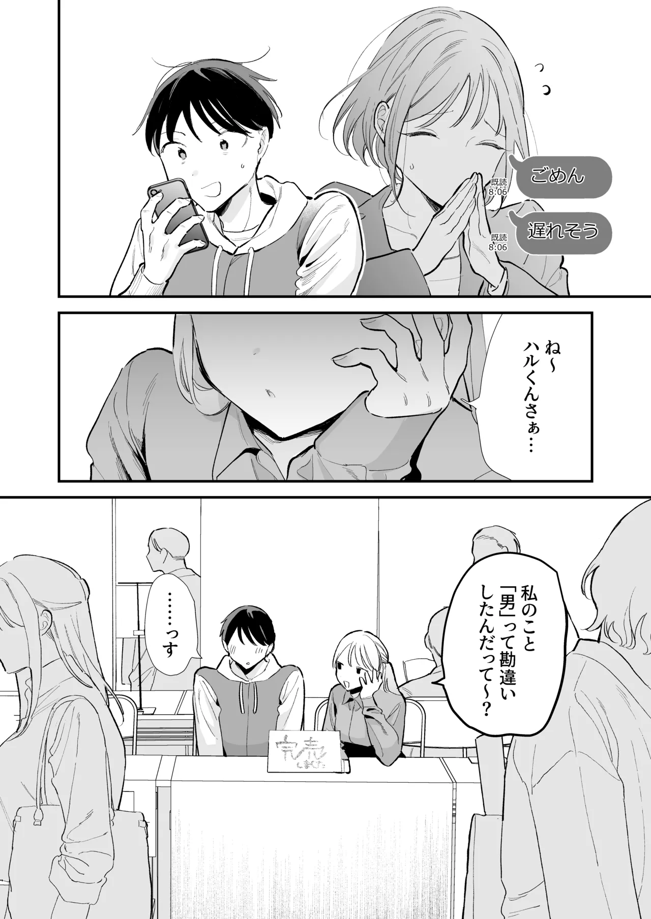 Kyonyuu Otaku Kanojo to Off-Pako After - Page 116