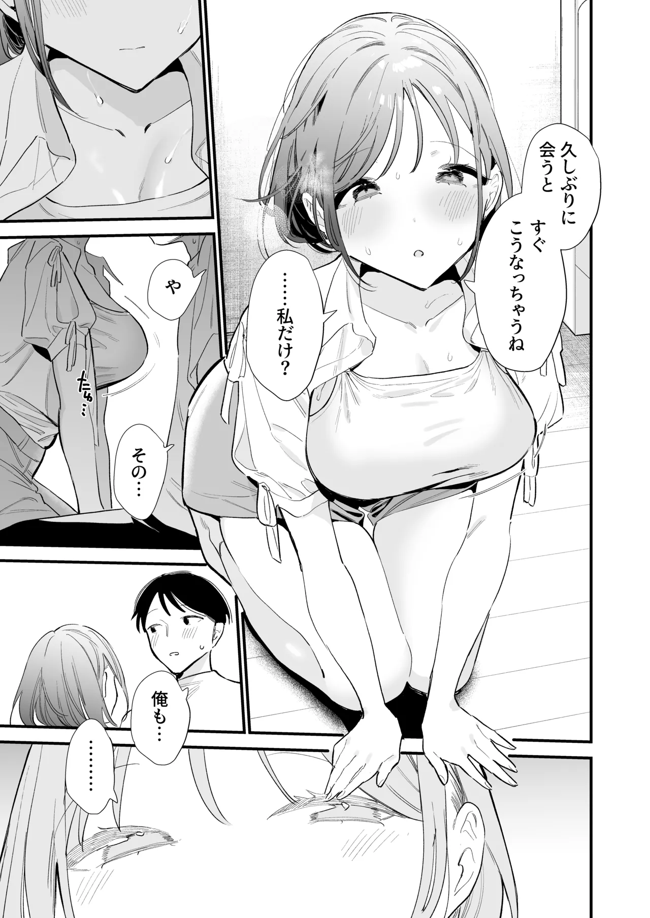 Kyonyuu Otaku Kanojo to Off-Pako After - Page 14