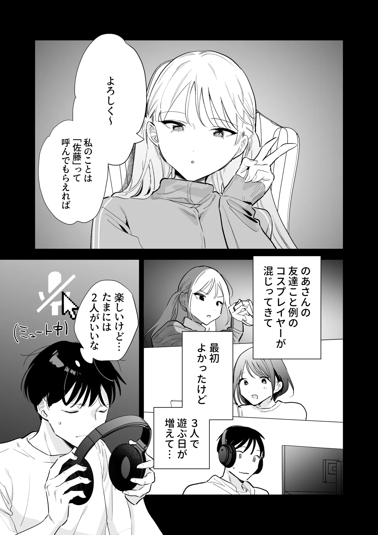 Kyonyuu Otaku Kanojo to Off-Pako After - Page 8