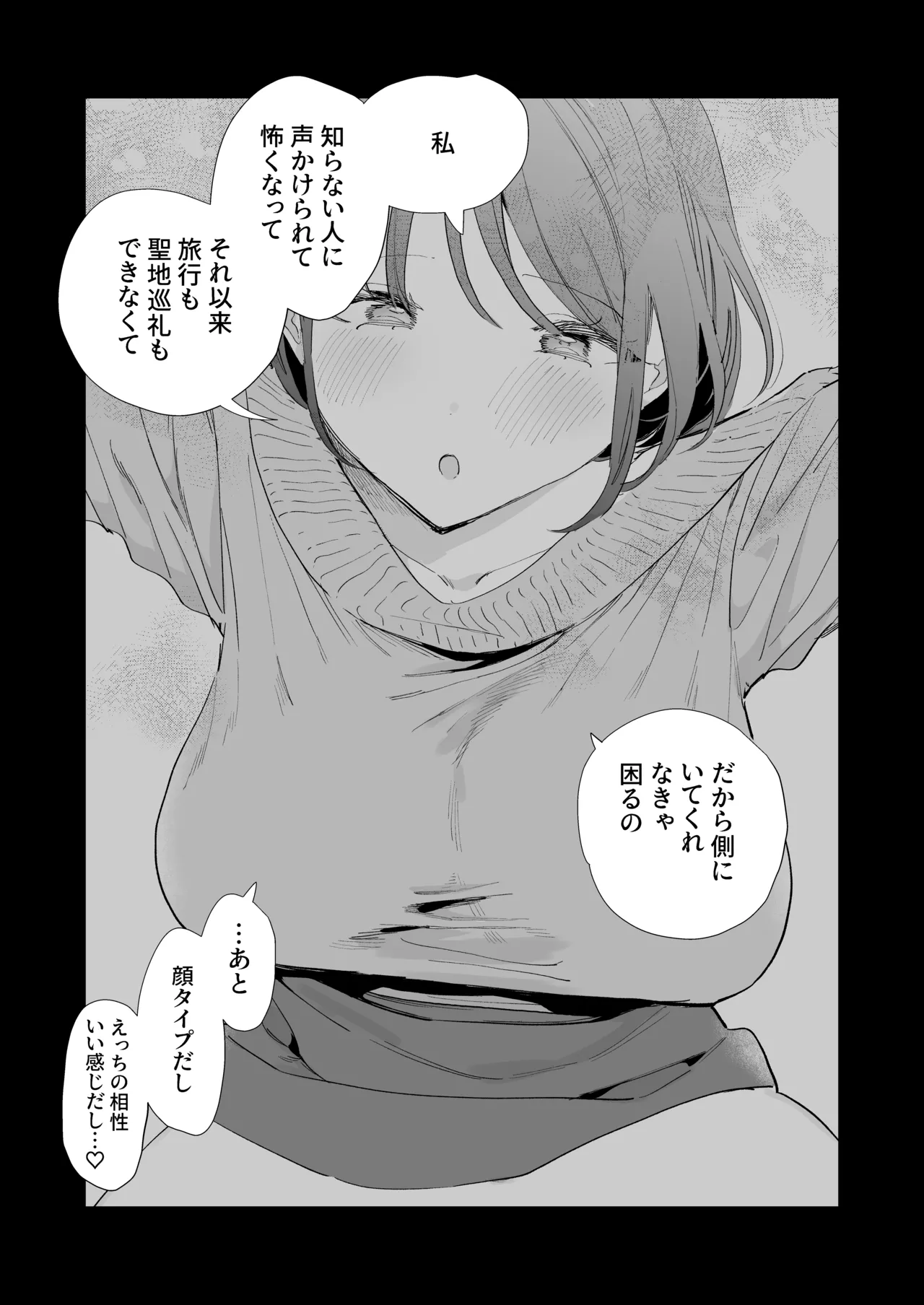 Kyonyuu Otaku Kanojo to Off-Pako After - Page 80