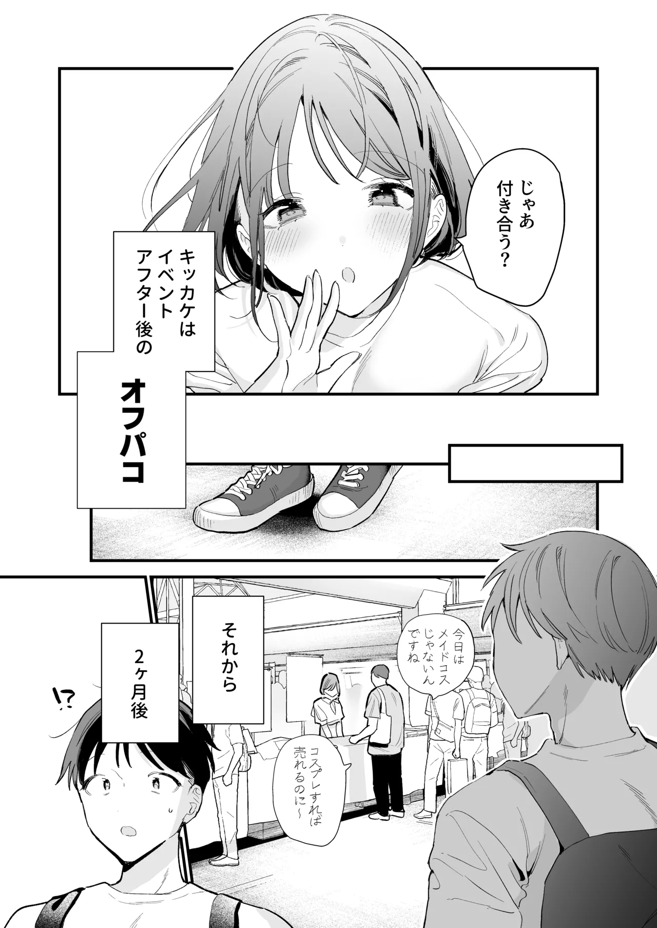 Kyonyuu Otaku Kanojo to Off-Pako After - Page 89