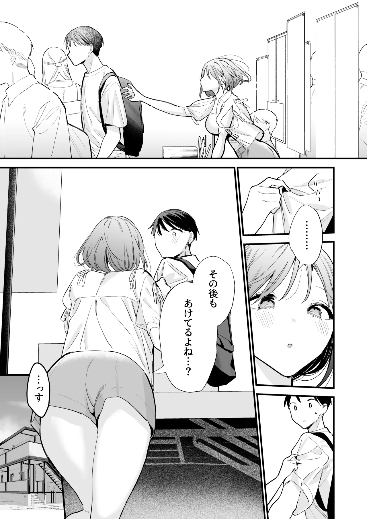 Kyonyuu Otaku Kanojo to Off-Pako After - Page 97