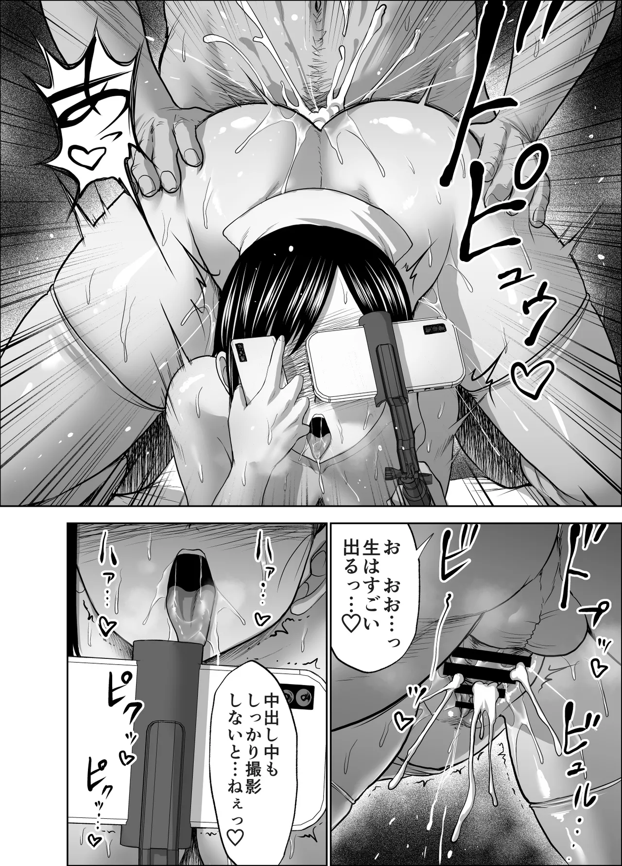 Muhyoujou Kanojo no Egao Switch 2 - Page 42