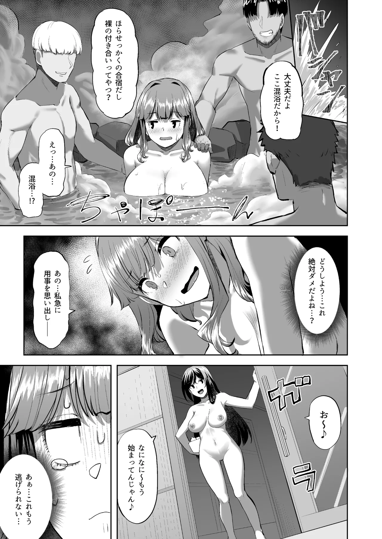 Honoka-chan wa Kotowarenai 2 - Page 21