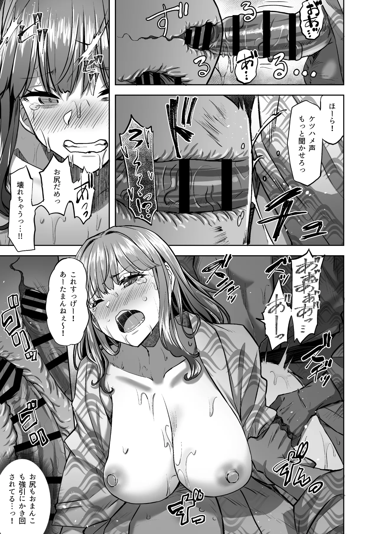 Honoka-chan wa Kotowarenai 2 - Page 35