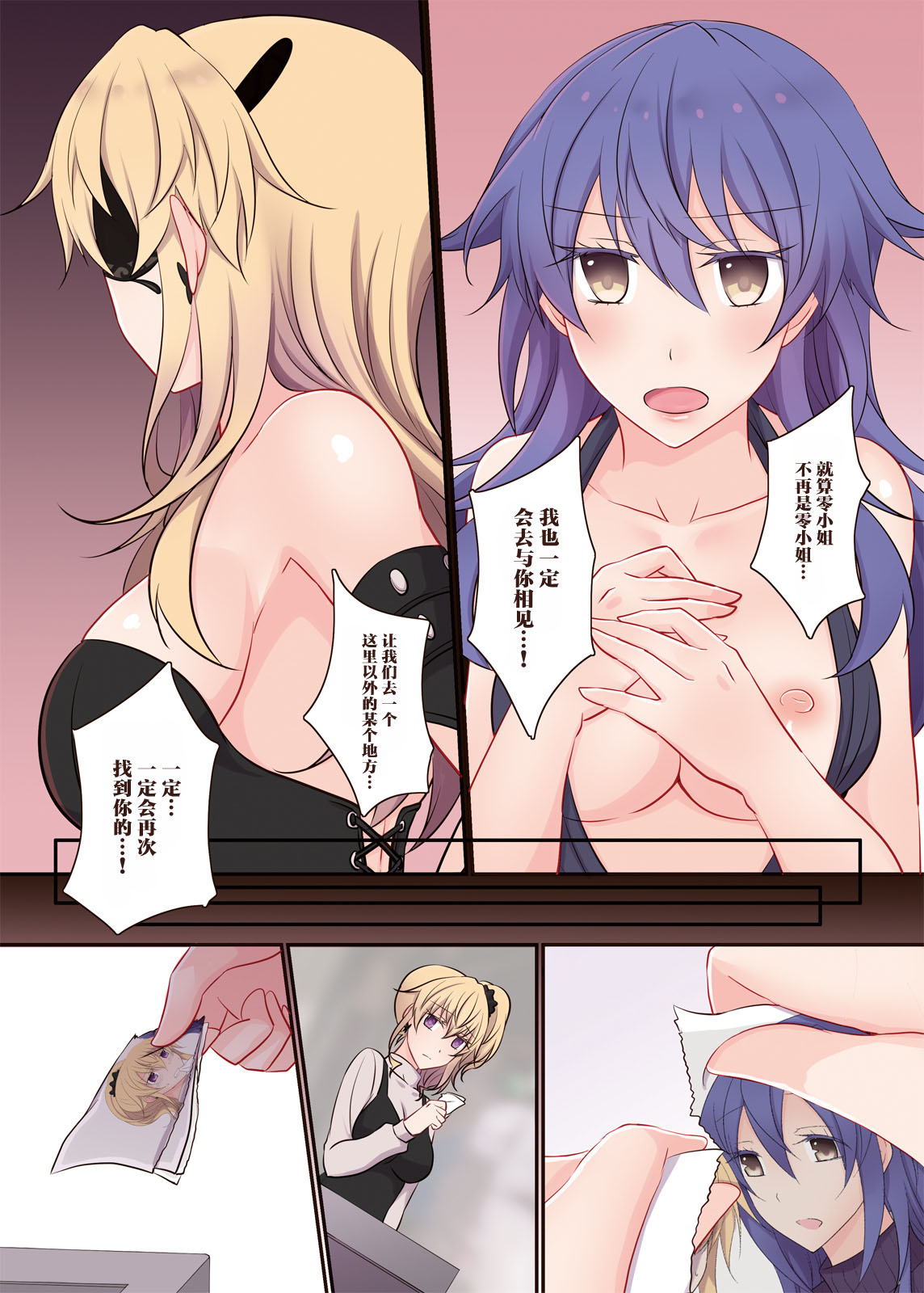 Rule of Zero part6:Urge #Rei - Page 16