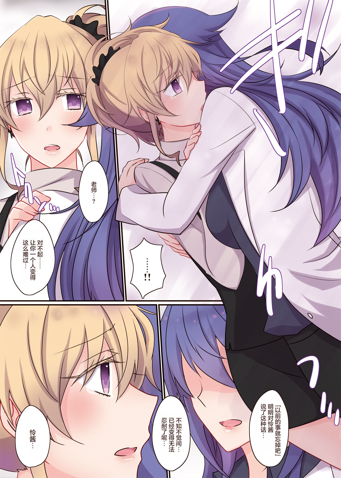 Rule of Zero part6:Urge #Rei - Page 20