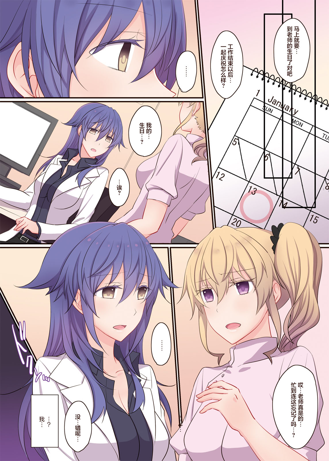 Rule of Zero part6:Urge #Rei - Page 23