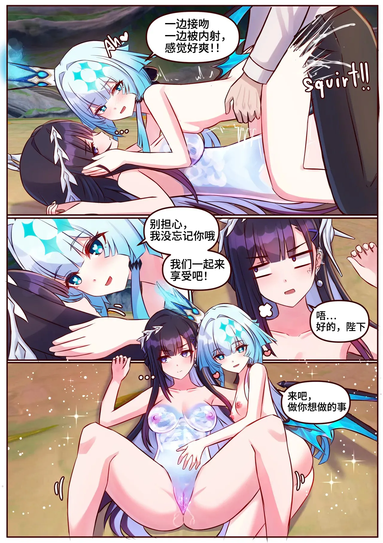 Hysilen&Cerydra1-2 - Page 22