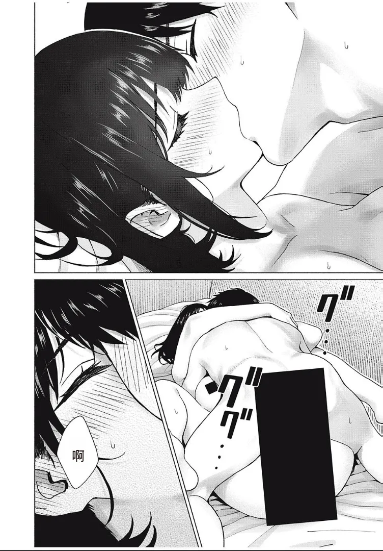 写真乐园！第101话 - Page 14