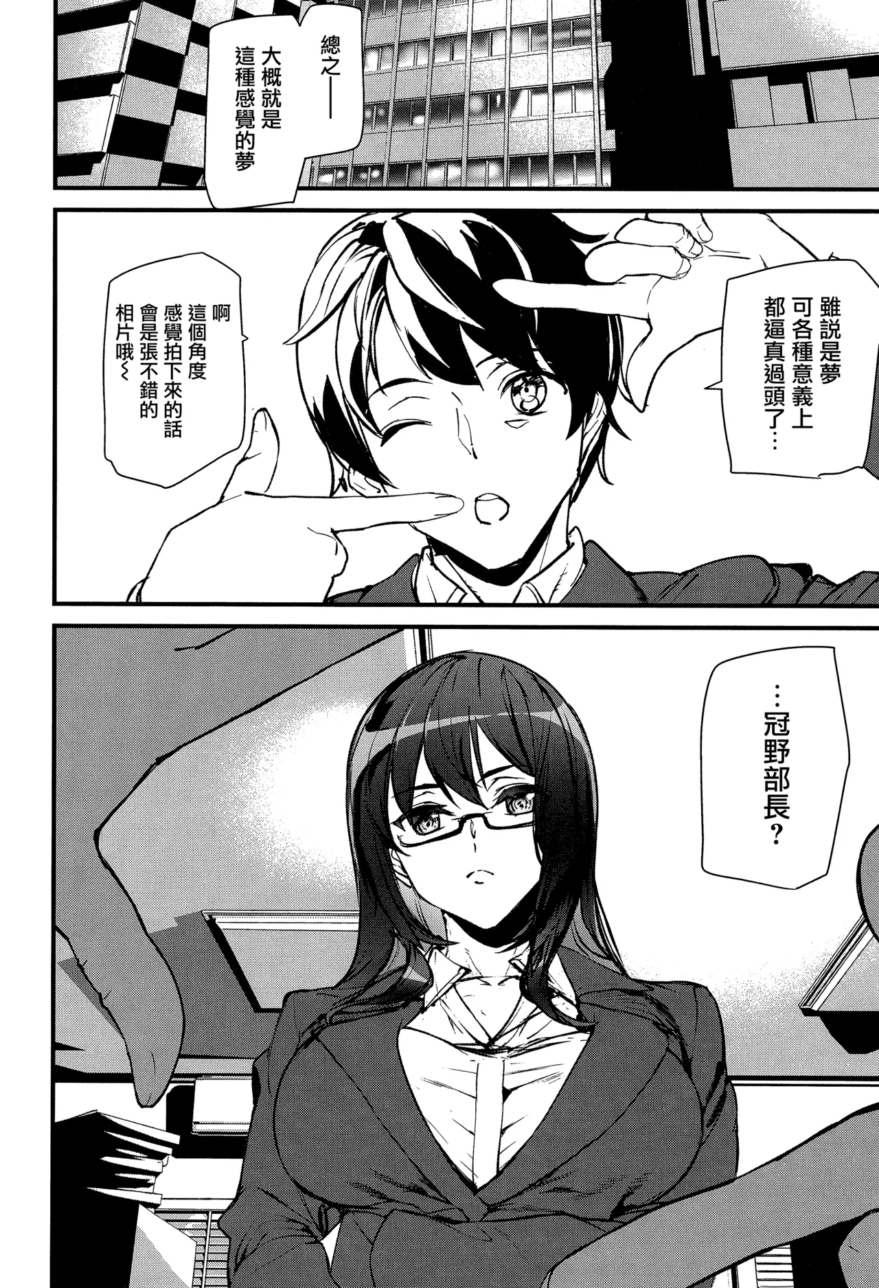 Silhouette World CH. 1-5 - Page 11